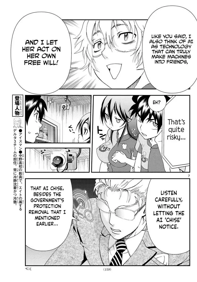 Kimi wa 008 Chapter 109 9